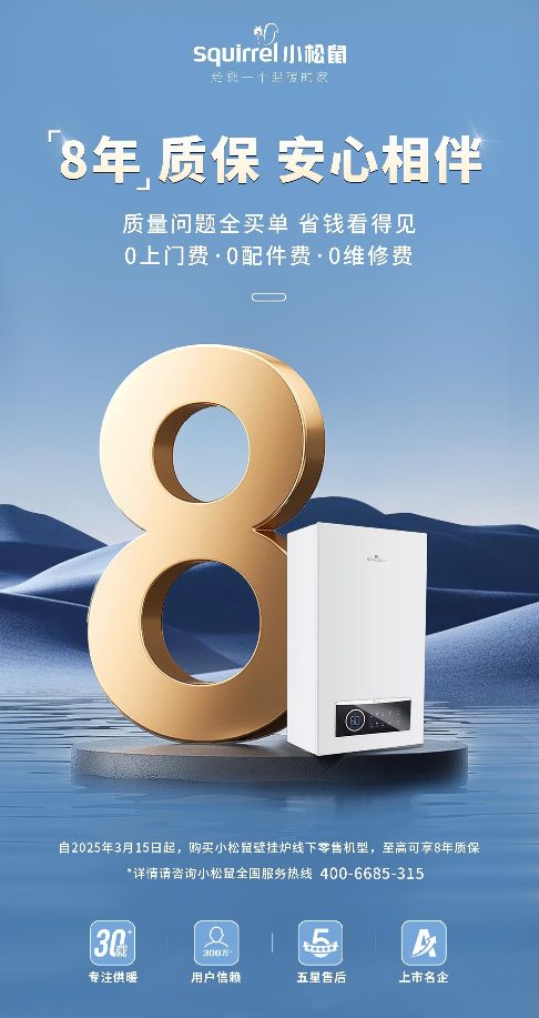 国产壁挂炉选购指南