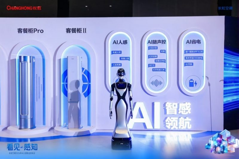 国补东风起,这场发布会重构空调行业价值坐标(图2) https://upload.cheaa.com/2026/0109/1767922265781