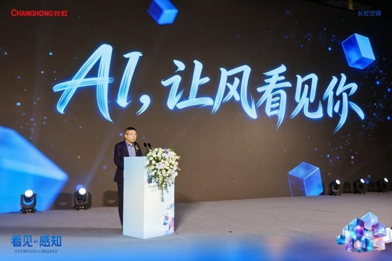 国补东风起,这场发布会重构空调行业价值坐标(图1) https://upload.cheaa.com/2026/0109/1767922250593