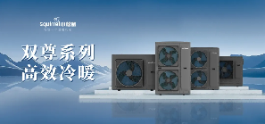 高效节能大功率空气源热泵助力温暖过冬