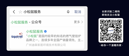 夏季壁挂炉使用技巧:二要三不要指南(图3) 16613968825184092.png