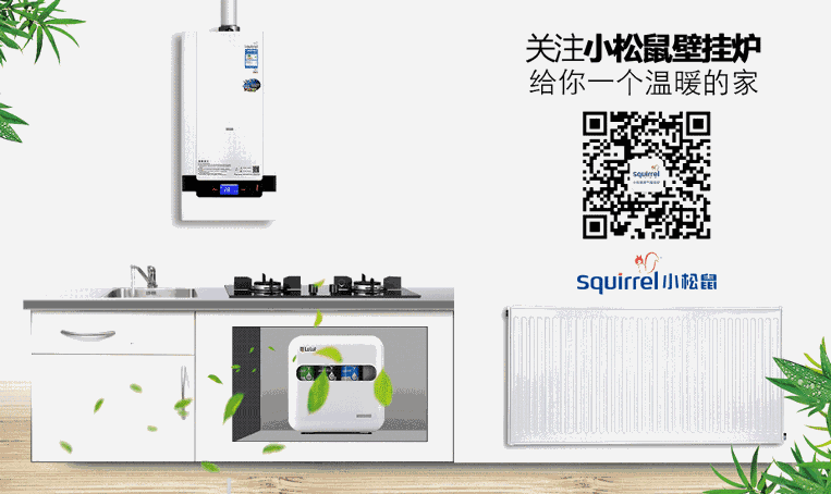 干货 | 壁挂炉采暖系统补水操作指南(图2) 6.gif