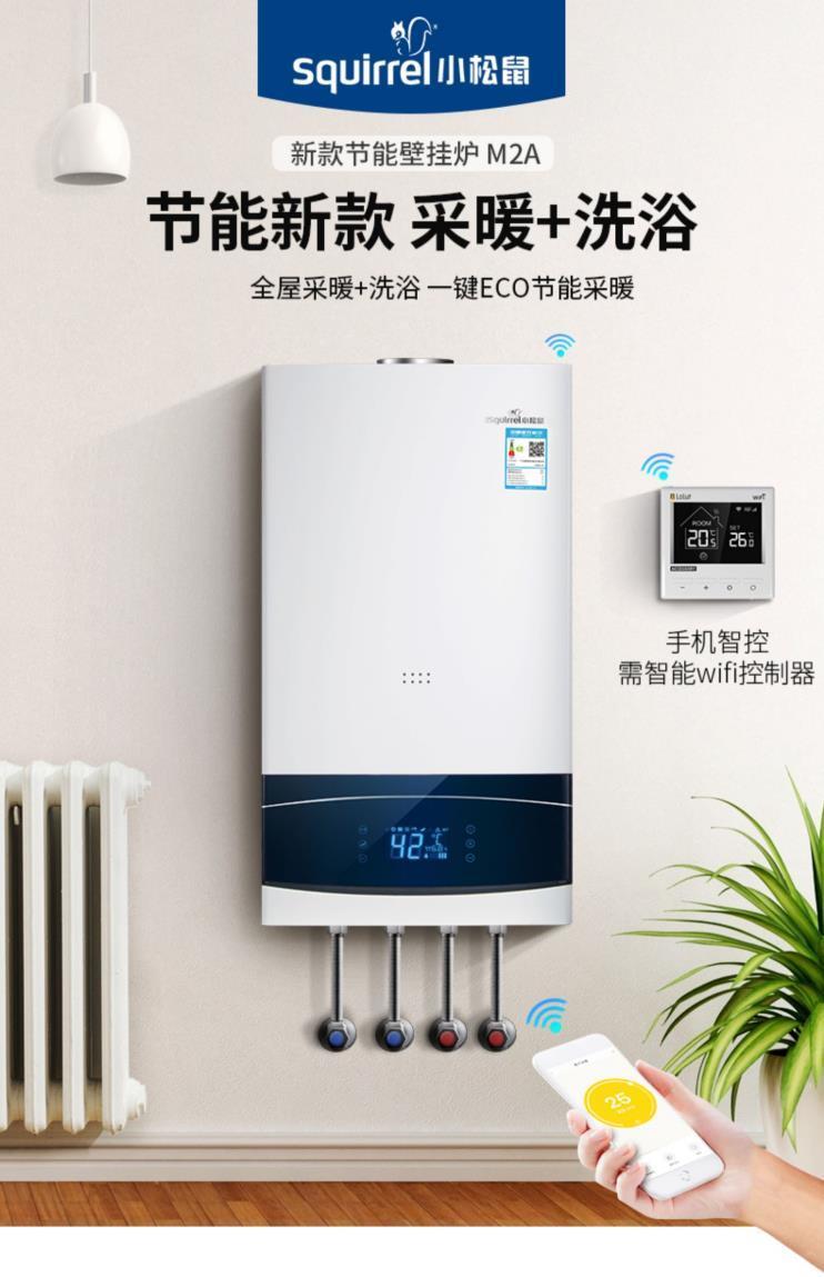 壁挂炉选购指南及常见问题解决方案(图4)