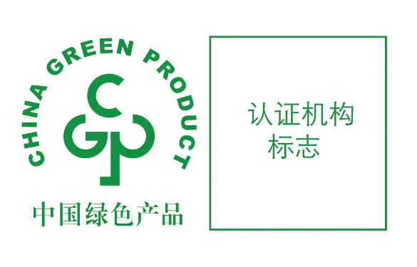 绿色产品认证标识管理办法解读 分项全项认证体系规范(图2)