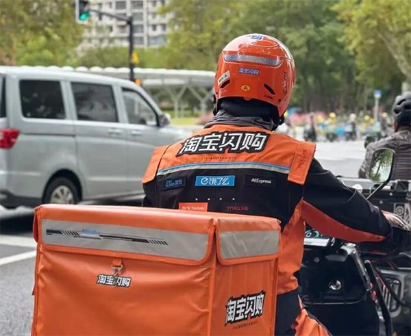 淘宝闪购加码投入抢占即时零售市场,2026年竞争格局或将重塑(图1) https://upload.cheaa.com/2026/0109/1767918309162
