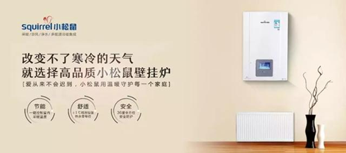 宅家抗疫如何提升生活质量 壁挂炉采暖让居家更舒适温暖