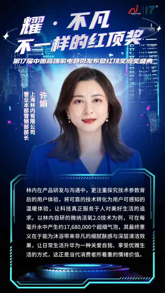 红顶奖盛典聚焦高端家电发展趋势,AI时代家电业如何破局前行(图14) https://upload.cheaa.com/2025/1226/1766718774806