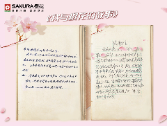 四十余年品质见证 SAKURA樱花以匠心守护家庭温暖陪伴(图1) https://upload.cheaa.com/2025/1226/1766708073159