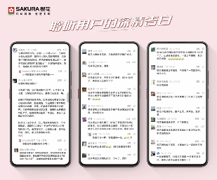 四十余年品质见证 SAKURA樱花以匠心守护家庭温暖陪伴(图2) https://upload.cheaa.com/2025/1226/1766708092260