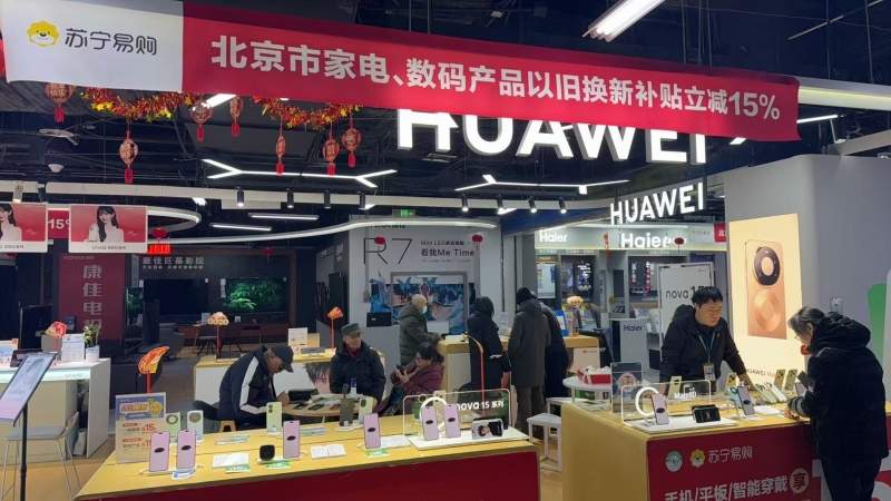 2026年北京“国补”落地,北京苏宁易购客流激增(图4) https://upload.cheaa.com/2026/0103/1767434266719
